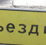 В центре Саратова на пять дней перекрыли движение на одной из улиц - ИА Взгляд-инфо