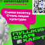 Стартовал масштабный конкурс «Амбассадоры «Пушкинской карты». - Подосиновский район