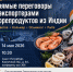 Увеличить - ЛОТПП