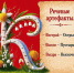 Продолжаем нашу рубрику «Речевые артефакты». - Красногвардейский район