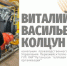«Делом Едины». Согревать города, не покладая рук - Город Первомайск