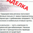Осторожно! Фейк! - Кингисепп-сегодня.рф
