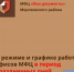 О работе офисов МФЦ Морозовского района! - МФЦ