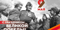 Память, которая объединяет нас - Городские Ведомости