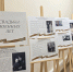 В Твери во Дворце бракосочетания Тверской открылась фотовыставка «Свадьбы военных лет» - Газета Вся Тверь