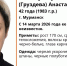 ориентировка о пропавшей женщине - ИА Nord-News.Ru