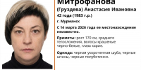 ориентировка о пропавшей женщине - ИА Nord-News.Ru
