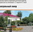 Порядка 9 тысяч волонтеров помогают Свердловской области сохранять лидерство в голосовании ФКГС - Информационный портал Свердловской области