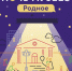 16 мая Ночь музеев - Историко-краеведческий музей