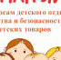Начала работу Всероссийская горячая линия по вопросам детского отдыха, качества и безопасности детских товаров - Город Оленегорск