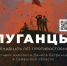 С 13 мая 2026 года в Самарском областном художественном музее начнет работу выставка живописи «Луганцы. Двенадцать лет противостояния» молодого художника Данилы Багринцева, уроженца города Алчевска Луганской Народной Республики. - НИА Самара