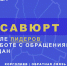 Хасавюрт в числе лидеров по работе с обращениями граждан - Администрация МО г. Хасавюрт