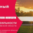 Запущена программа лояльности для жителей Ростовской области «Я – местный» - Шолоховский район