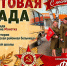 Приглашаем на мероприятия, посвящённые 81-й годовщине Победы в Великой Отечественной войне - Яйский округ