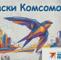 Твой рисунок останется на стене Петербурга: «Комсомолка» ищет автора мурала! - Комитет по молодежной политике