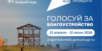 1 - Управление образования