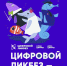1 - Управление образования