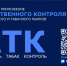 Мобильное приложение «АНТИКОНТРАФАКТ АЛКО» - Департамент потребительского рынка и туризма