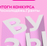 🏆 Чеченский государственный университет имени А.А. Кадырова – победитель Всероссийского конкурса Росмолодёжь.Гранты среди вузов! - ЧГУ