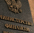 Прикамью списали задолженность по бюджетным кредитам - Медиацентр Мой район