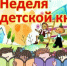 image 6607260e07705 1 - Библиотека им. А.С. Пушкина
