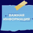 Вниманию жителей и гостей города! - Город Владимир