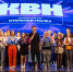 На этом фото запечатлён торжественный момент на сцене во время игры в КВН, Изображение. - Министерство молодежи