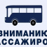 Расписание движения городского автобуса 9 мая 2026г.. - Белозерский муниципальный округ
