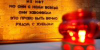 Мемориал - UstLabInfo.Ru