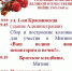 афиша - фото - 1 - Монастырщинский район