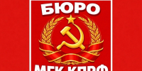 Последовательно развивать работу! - КПРФ