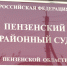 В Пензенской области в суд передано дело о покушении на сбыт наркотиков в особо крупном размере. Фото из архива ИА «PenzaNews» - ИА PenzaNews