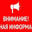 Уважаемы жители округа!. - Ивнянский район