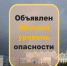 В Самарской области ожидаются гроза, шквалистый ветер и град - TltGorod.Ru