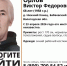 Больше четырёх дней в Вологодском округе ищут жителя Огарково - Вологда-поиск