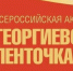 Рузаевский районный суд Республики Мордовия присоединился к акции «Георгиевская ленточка» - Рузаевский районный суд  Республики Мордовия - Районный суд