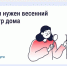 Новые возможности в мобильном приложении «Госуслуги. Дом» - Администрация области