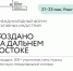 Глава Бурятии примет участие в пресс-конференции о креативных индустриях на Дальнем  Востоке - Администрация Республики Бурятия