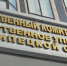 Бастрыкин потребовал доклад по делу об избиении сына жителя Липецка - Липецкая ГТРК