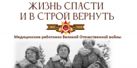 Дню Победы в Великой Отечественной войне и Международному Дню медсестры посвящается… - Межпоселенческая библиотека