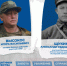 «Наследники Победителей»: три семьи, две войны, одна преданность Родине - Газета Труд
