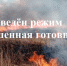 введен режим функционирования «Повышенная готовность» - фото - 1 - Хиславичский район