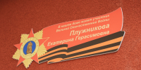 Молодёжь поздравляет ветеранов - Администрация г. Калининграда