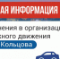 В Рязани изменят организацию дорожного движения по улице Кольцова - ИА МедиаРязань