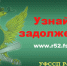 Управление Федеральной службы судебных приставов по Нижегородской области - УФСИН России
