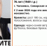 В Чапаевске ищут пропавшего 76-летнего пенсионера в черных тапочках - ГТРК Самара