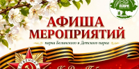 Фото: https://www.penza-gorod.ru/ - Penza-Post.Ru