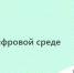 IX этап Всероссийской просветительской эстафеты «Мои финансы» - Ресурсный инновационный центр
