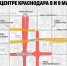 В центре Краснодара 8 и 9 мая ограничат движение транспорта для торжественного прохождения войск в День Победы - Администрация города Краснодар