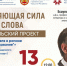 «Воскресение читателя в романе „Преступление и наказание“»:  новая лекция проекта «Объединяющая сила русского слова» - Министерство культуры, по делам национальностей и архивного дела